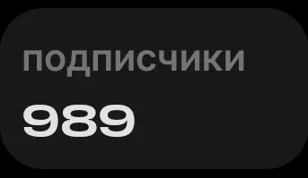 Я снова не блогер | Сетка — социальная сеть от hh.ru