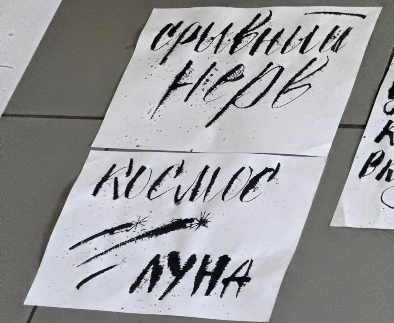 Иногда, чтобы найти новую идею, не обязательно сидеть и думать. Можно взять в руки необычный инструмент и позволить ему повести вас за собой | Сетка — социальная сеть от hh.ru