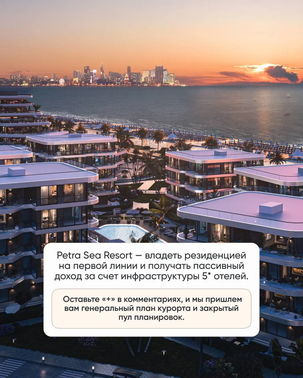 Жить на закрытой территории с собственным километровым пляжем и иметь доступ к инфраструктуре 5 отелей 🔥
Petra Sea Resort – курорт мирового класса в 15 минутах от Батуми | Сетка — социальная сеть от hh.ru