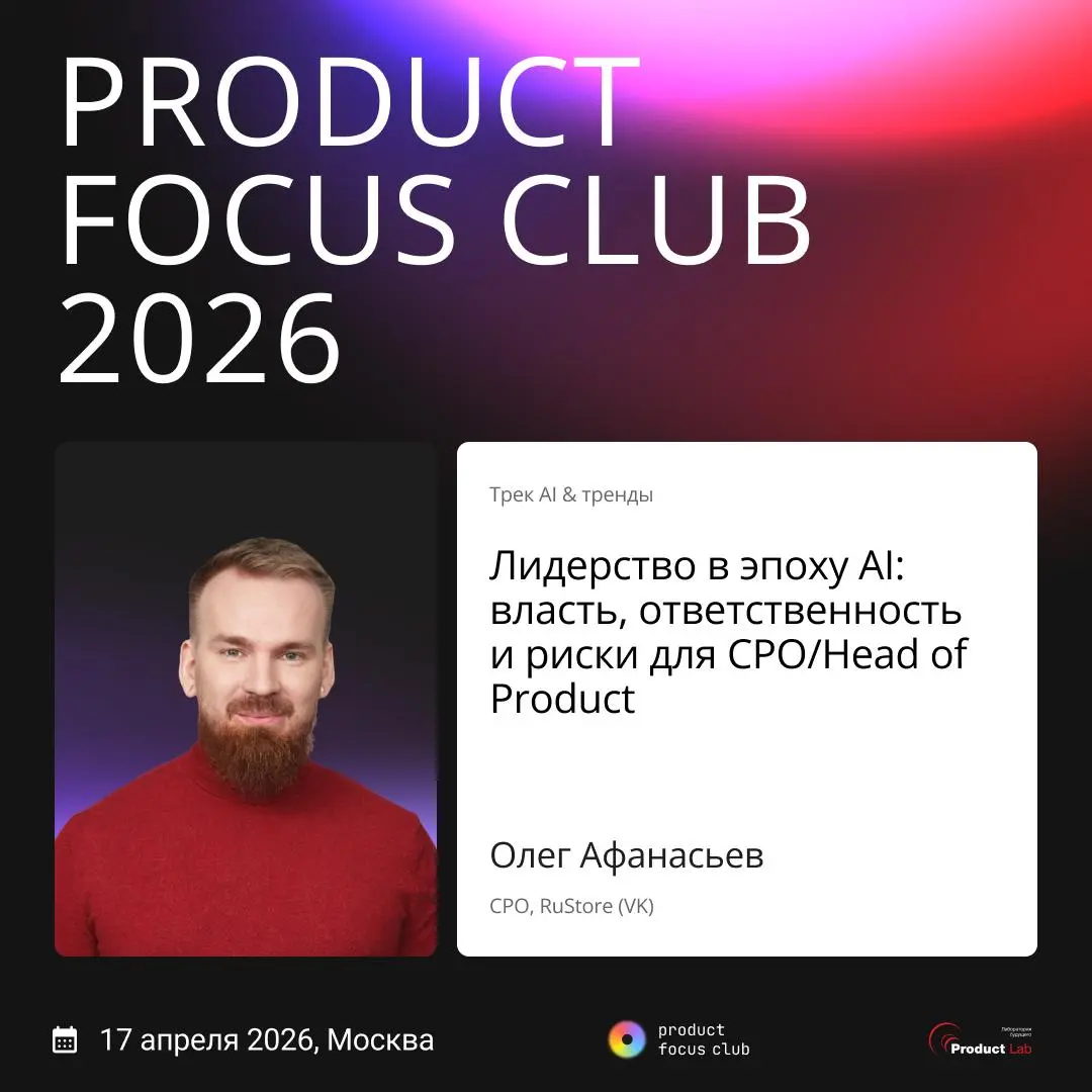 💡 Лидерство в эпоху AI: как поменялась роль CPO?
AI уже не просто инструмент для ускорения работы | Сетка — социальная сеть от hh.ru