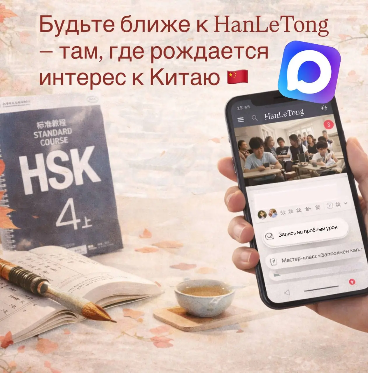 Чтобы не терять связь и быть в курсе всего важного — подпишитесь на наш канал в Max.
📲HANLETONG MAX
Остаёмся рядом и растём вместе ✨ | Сетка — социальная сеть от hh.ru