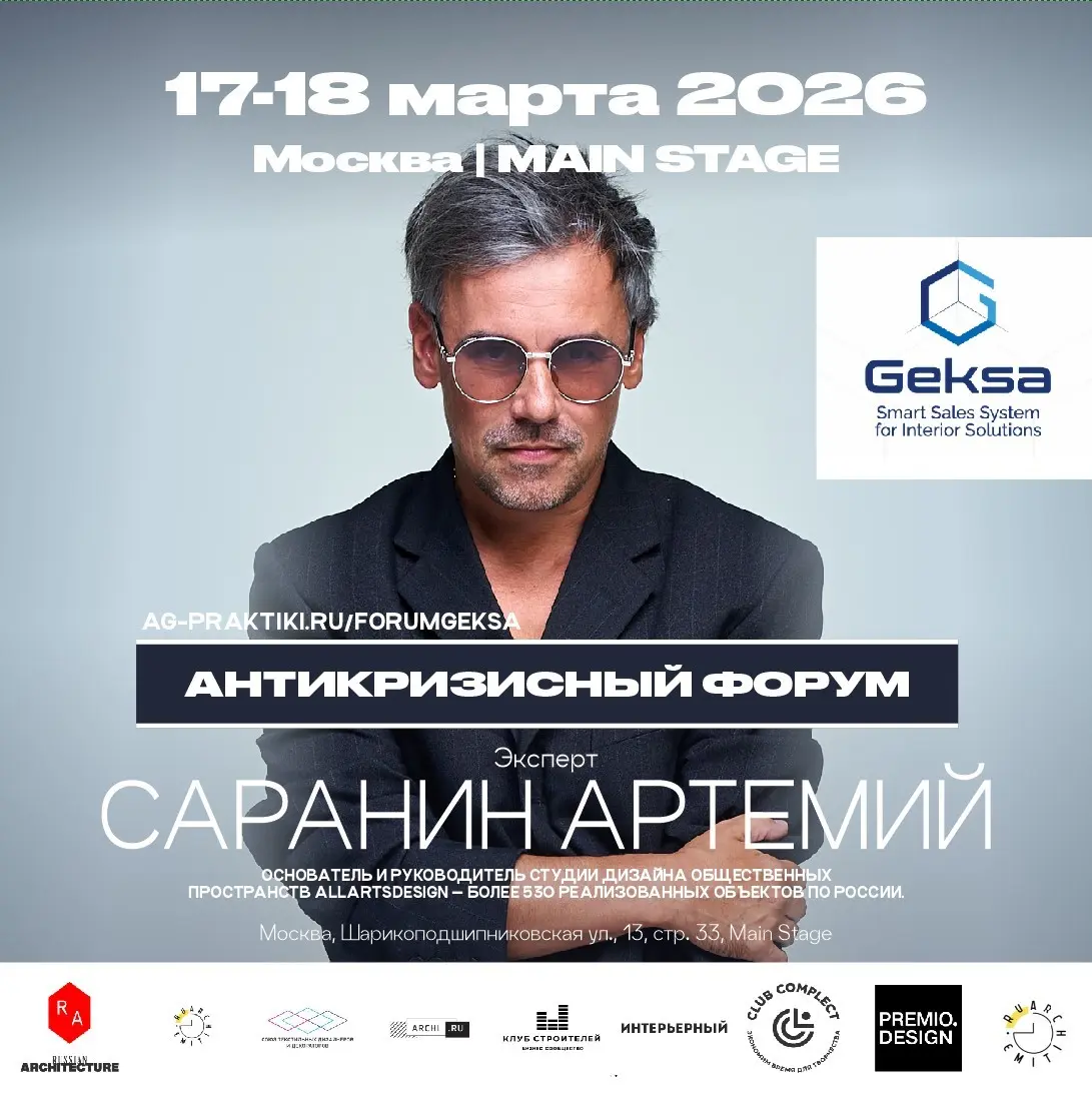 HomeFest 2026 | Сетка — социальная сеть от hh.ru