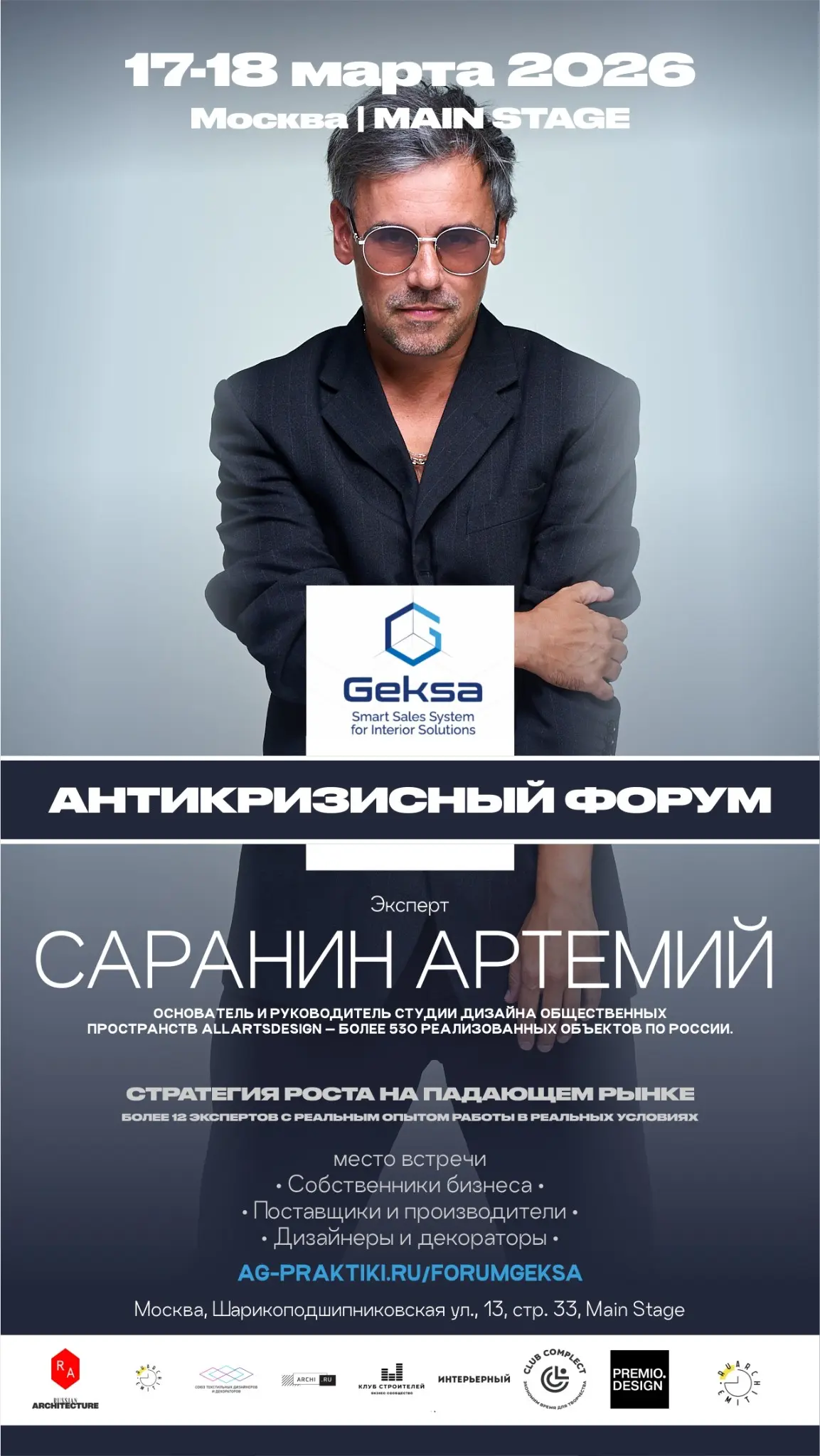 HomeFest 2026 | Сетка — социальная сеть от hh.ru
