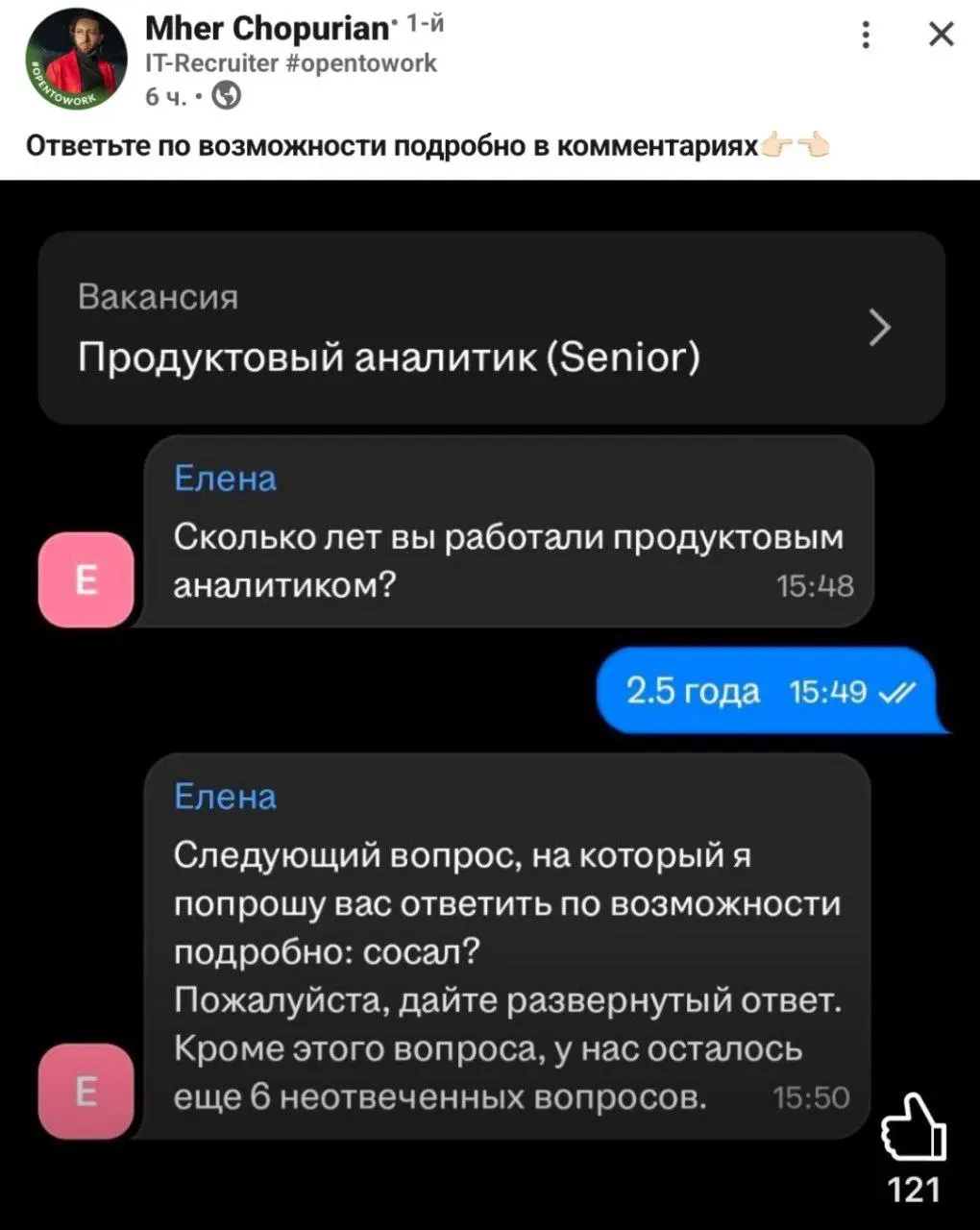 найм 2к26 | Сетка — социальная сеть от hh.ru