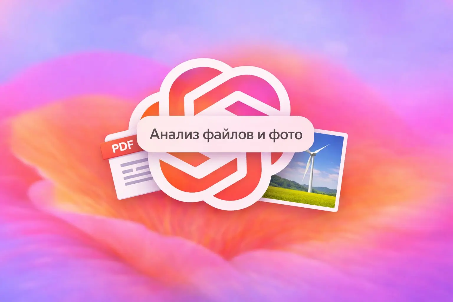🔥 Большое обновление @graftypebot
Теперь бот умеет работать с файлами и изображениями через команду /file
Просто отправьте файл или фото - и получите мгновенный анализ:
📄 Разбор структуры и содержимог... | Сетка — социальная сеть от hh.ru