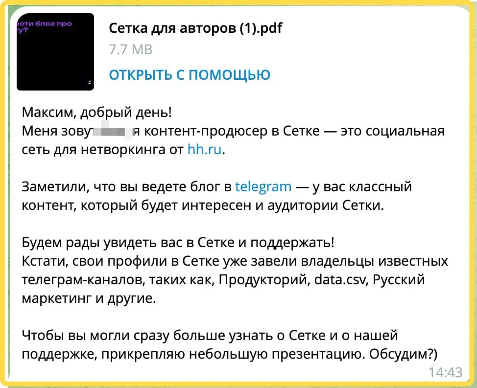 Не знал, но оказывается есть такая соц.сеть Сетка - от создателей ХХ.РУ. Вот, написали, предлагают подключиться. У кого какой опыт? Там есть кросс-постинг из Телеграмма и это здорово упрощает жизнь | Сетка — социальная сеть от hh.ru
