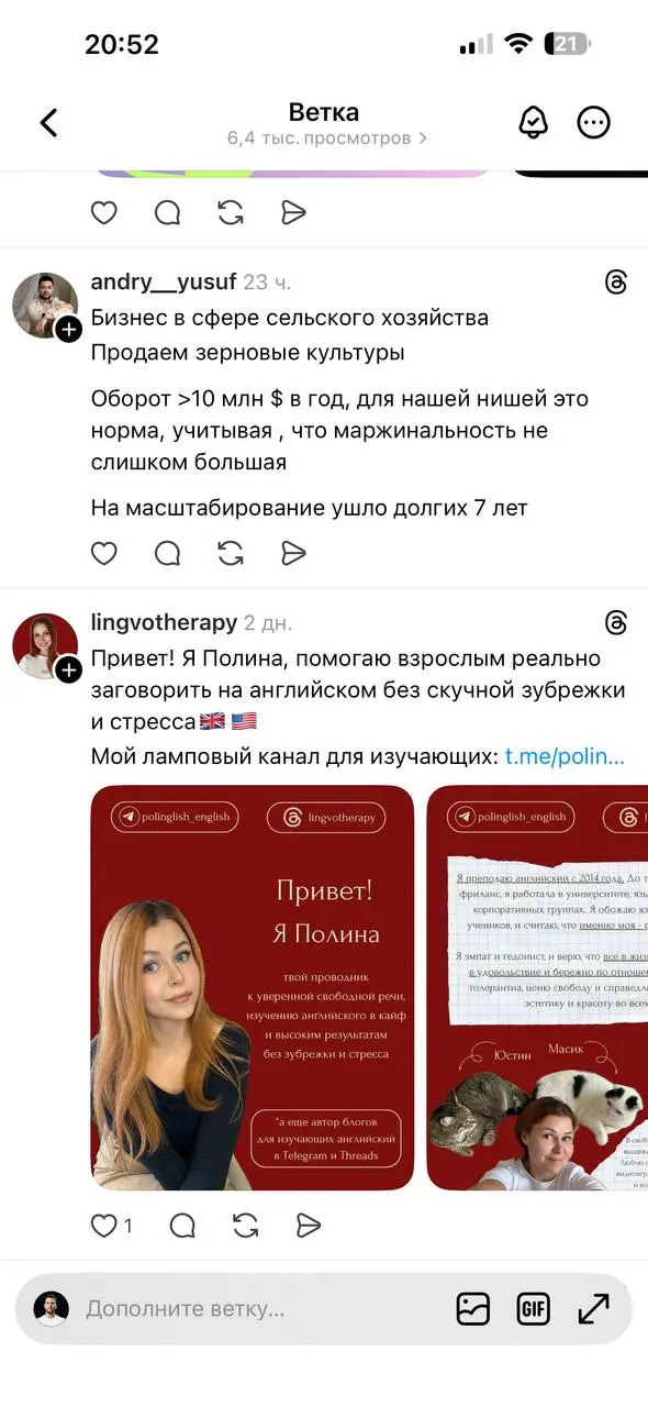 Мне кажется я нашёл новый способ лидгена.
Сделал в тредc перекличку предпринимателей. За пару дней 6 тыс охватов и 200 комментариев | Сетка — социальная сеть от hh.ru