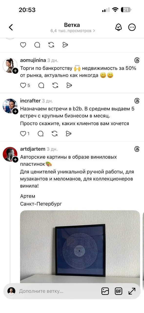 Мне кажется я нашёл новый способ лидгена.
Сделал в тредc перекличку предпринимателей. За пару дней 6 тыс охватов и 200 комментариев | Сетка — социальная сеть от hh.ru