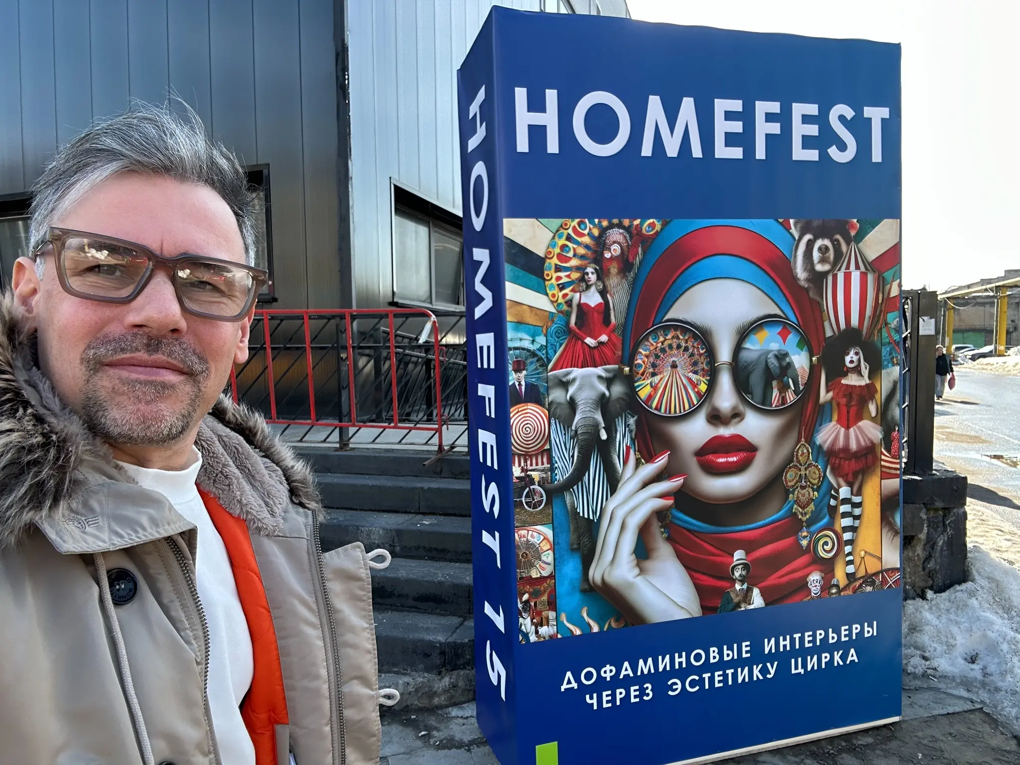 HomeFest 2026 — профессиональная среда, где дизайн становитс | Сетка — социальная сеть от hh.ru