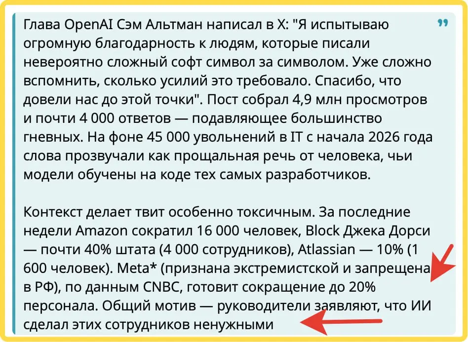 А чего жалуются и негодуют? Любой технологический прогресс делает часть профессий не нужной. Помните, раньше ходили люди, которые зажигали + тушили уличные керосиновые фанари? Золотари были и т.п | Сетка — социальная сеть от hh.ru