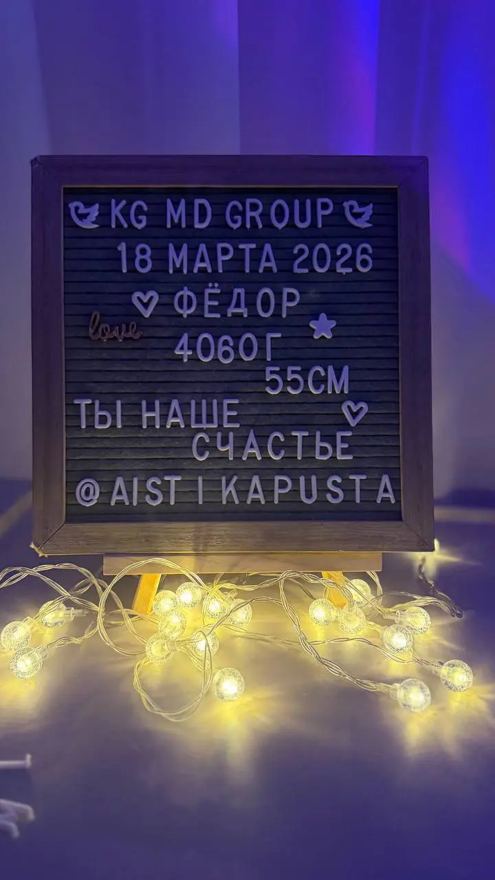 Вчера, я стал счастливым папой!
Фёдор Данилович, с днем рождения! 🎉
Настенька, спасибо за сына ❤️ Ты героиня и умничка, выносила и родила такого красавца! Люблю тебя!
Мужики, побывав на родах, начинае... | Сетка — социальная сеть от hh.ru