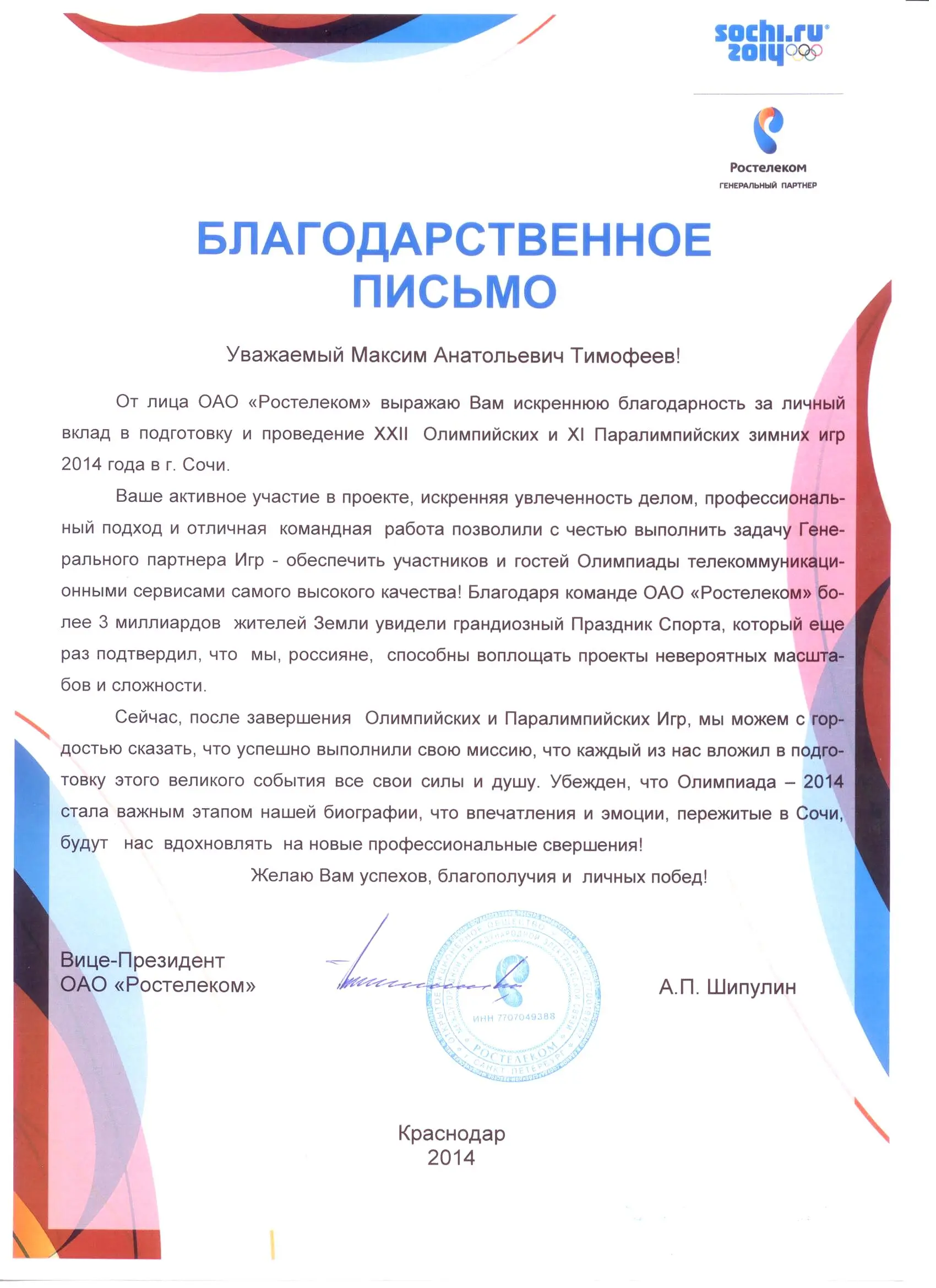 Network member avatar