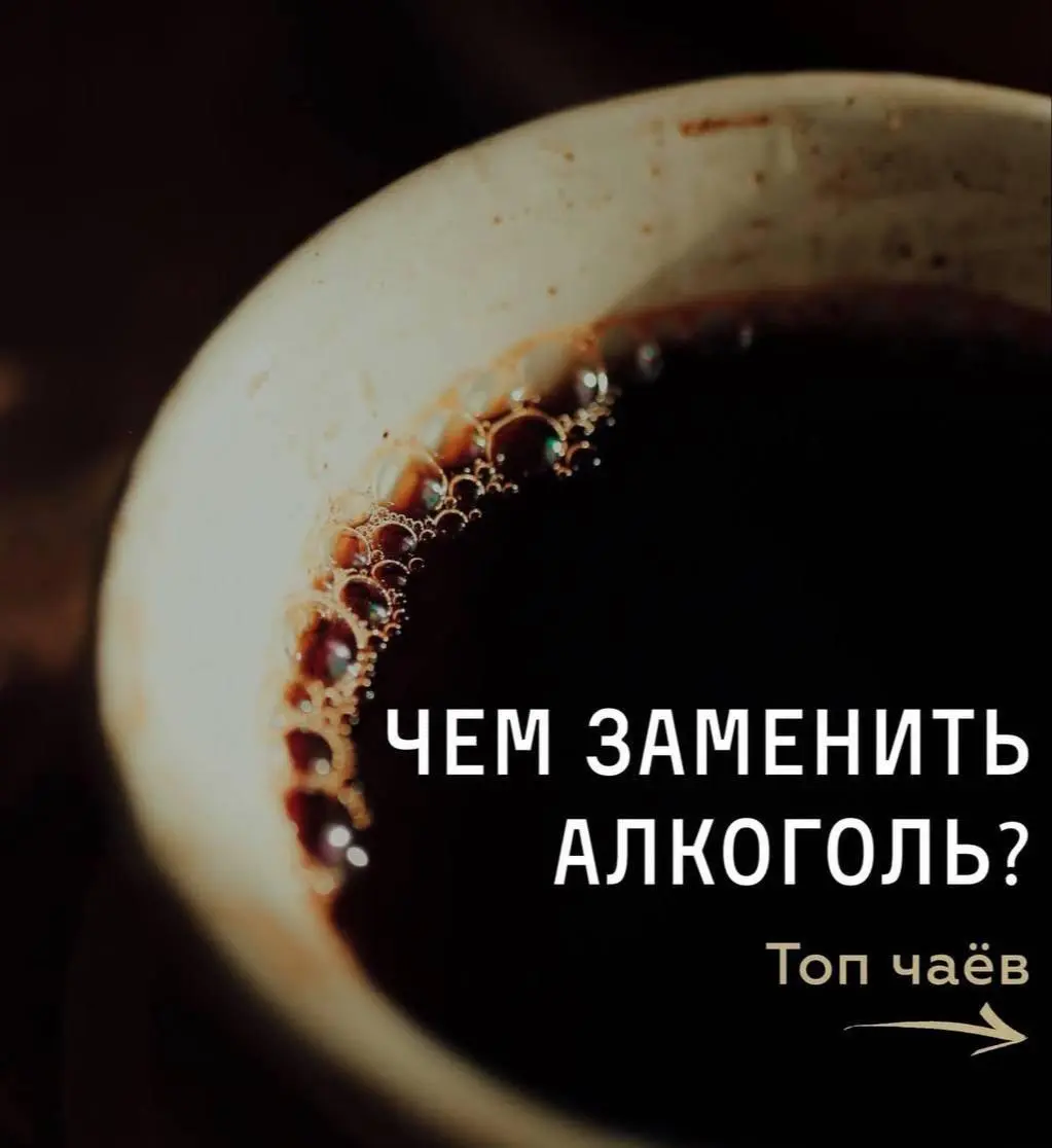 Кстати. Странный чай 😉 | Сетка — социальная сеть от hh.ru