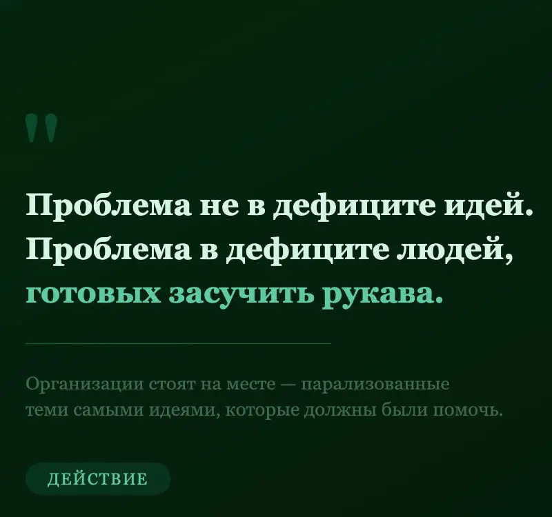 На HBR вышла статья неделю назад "Has AI Ended Thought Leadership?" и мне так отозвалась она, что оставлю вам цитату про то, какое лидерство сейчас важно | Сетка — социальная сеть от hh.ru