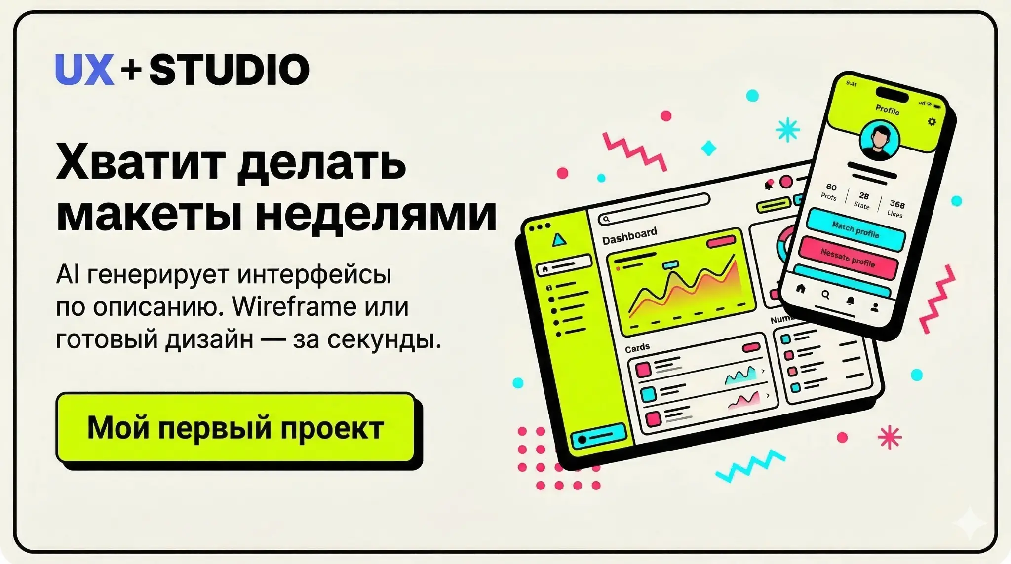 Мой первый пет-проект в проде - клод, 15К рублей, 1 месяц | Сетка — социальная сеть от hh.ru