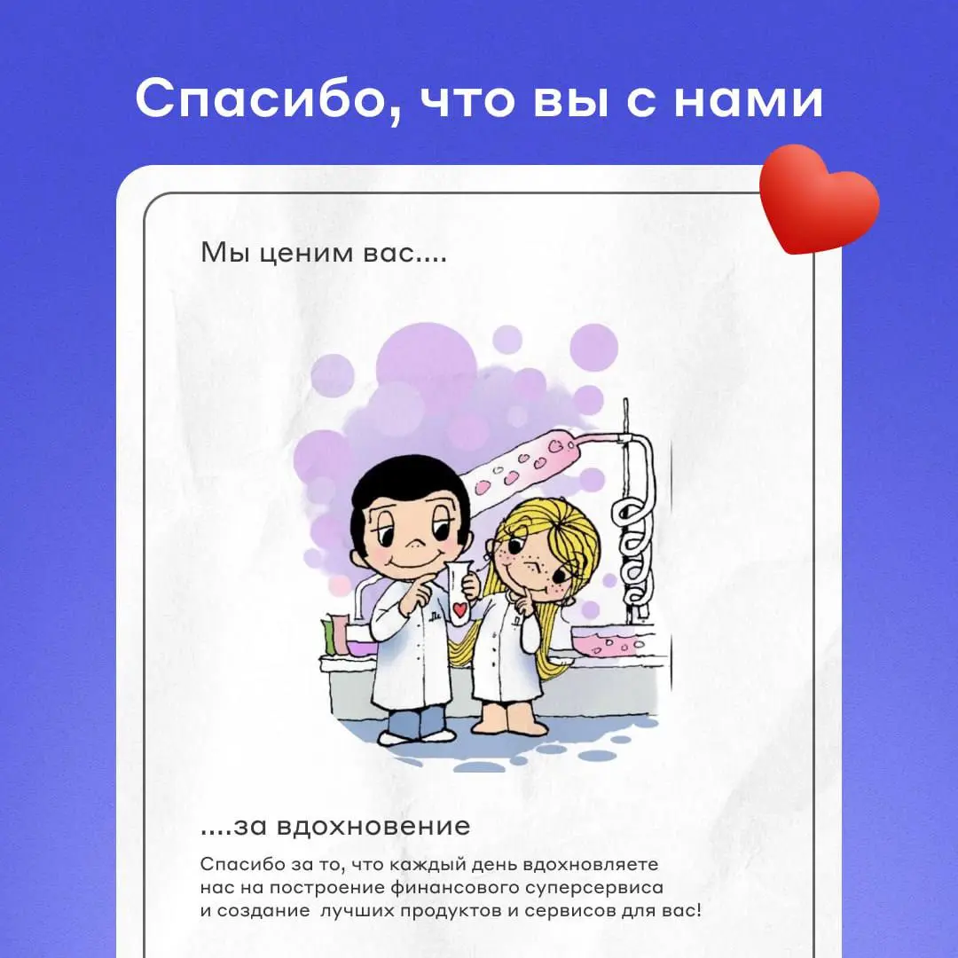 Поздравляю всех нас с международным днем клиента :) | Сетка — социальная сеть от hh.ru