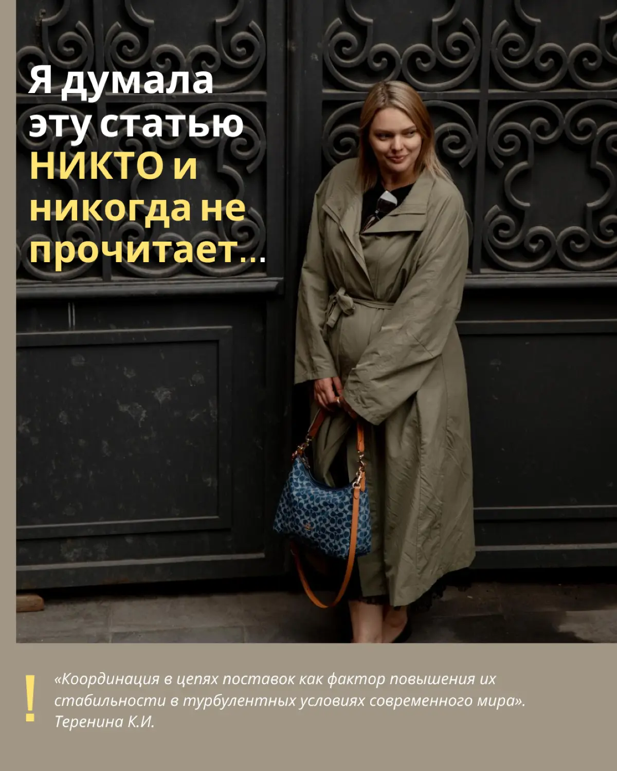 Я думала эту статью никто и никогда не прочитает :) | Сетка — социальная сеть от hh.ru