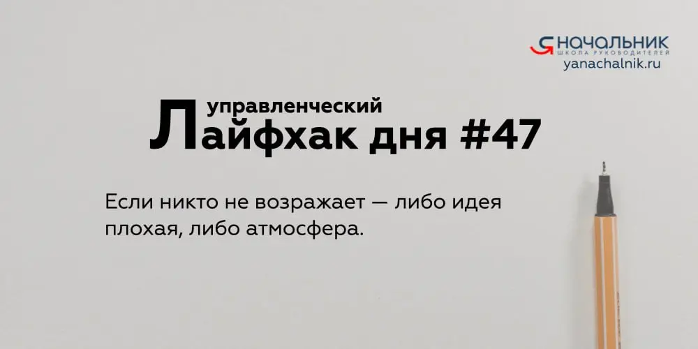 Управленческие лайфхаки каждый день
Сайт
Мах
👌 Я Начальник. Журнал руководителя
В этом посте были ссылки, но мы их удалили по правилам Сетки | Сетка — социальная сеть от hh.ru