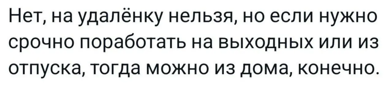 Если нельзя, но очень хочется 😂
От любимого клиента Елены ❤️
#Юмор@poldner | Сетка — социальная сеть от hh.ru