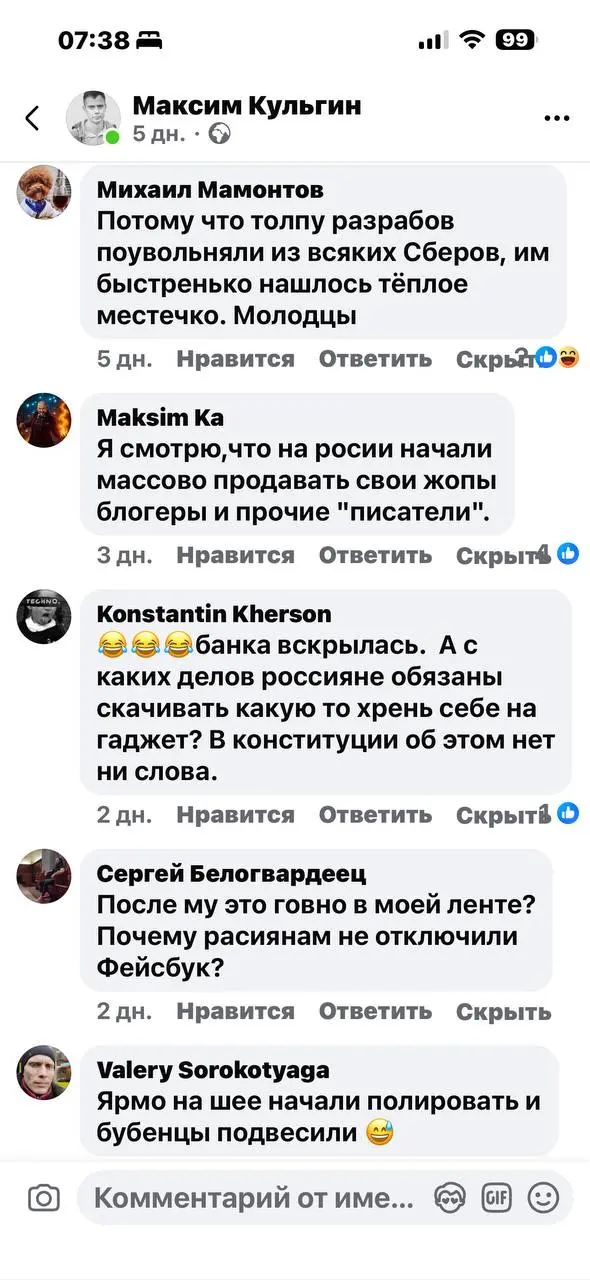 Когда написал хоть что-то позитивное про MAX. Обливают помоями не останавливаясь меня. Ладно, это пока стадия отрицания, потом будет принятия… @bezsmuzi | Сетка — социальная сеть от hh.ru