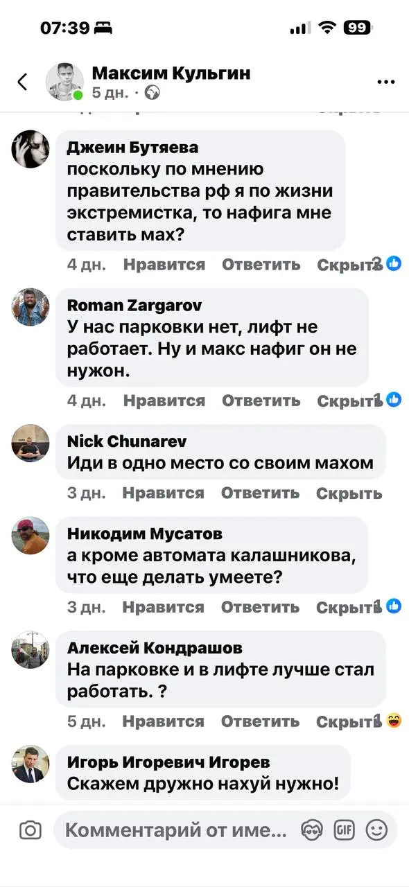 Когда написал хоть что-то позитивное про MAX. Обливают помоями не останавливаясь меня. Ладно, это пока стадия отрицания, потом будет принятия… @bezsmuzi | Сетка — социальная сеть от hh.ru