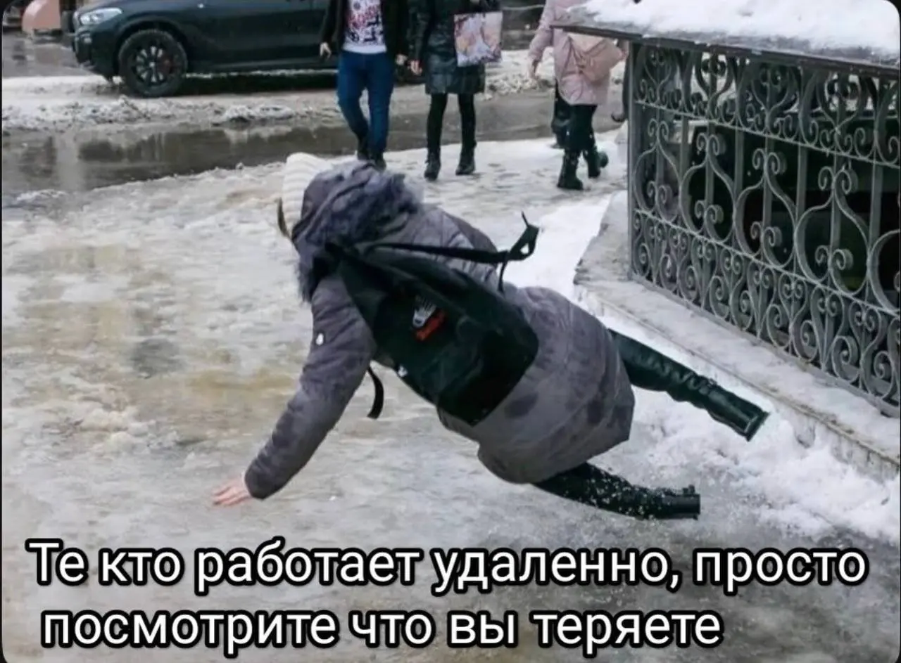 Сегодня мемная пятница! А это значит пора обменяться мемами. В прошлый раз самый популярный мем был от Елены он👆
Спасибо за активность!)
Публикуй мемы в комментариях и голосуй за другие любой реакцией | Сетка — социальная сеть от hh.ru