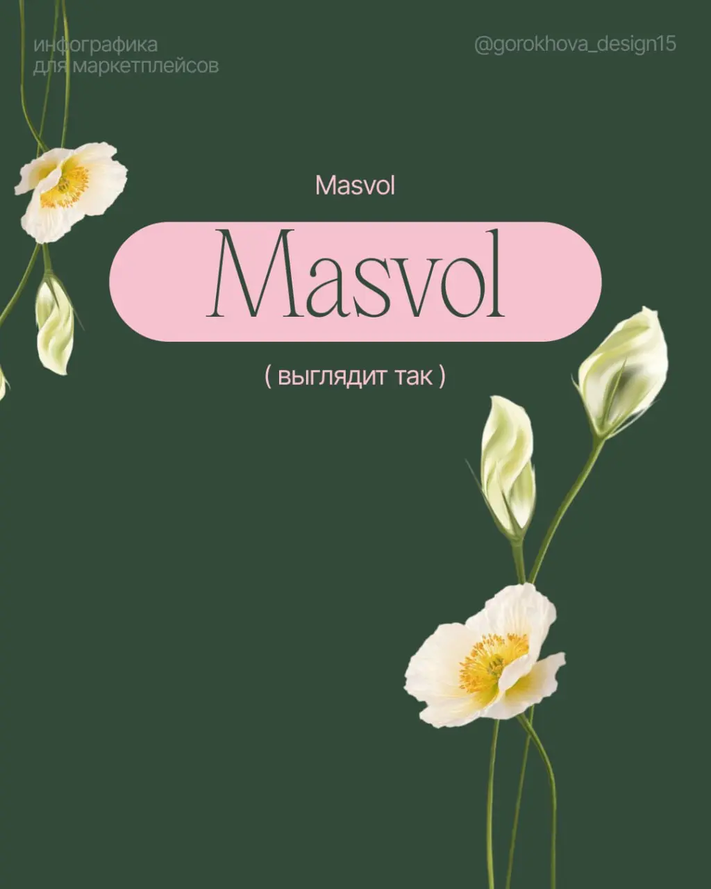 ВЕСЕННИЕ ШРИФТЫ 🌷
Весна — это про лёгкость, обновление и свежие идеи 💗 Самое время добавить это настроение и в свои дизайны!
Собрала для вас подборку красивых весенних шрифтов с поддержкой кириллицы —... | Сетка — социальная сеть от hh.ru