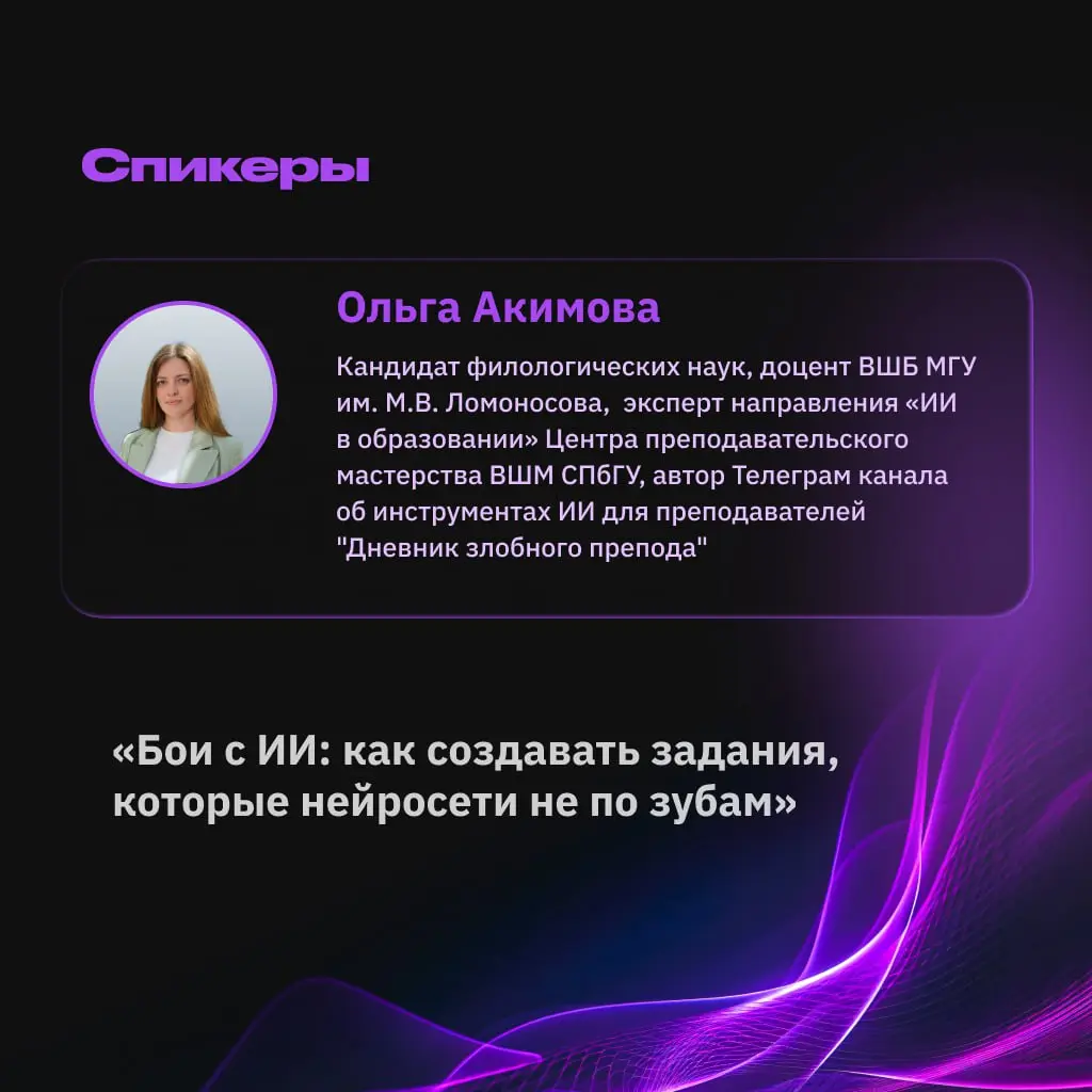 Ежегодная всероссийская ИТ-конференция от ФПМИ МФТИ
Сегодня познакомим вас с одним из спикеров. Выступление пройдёт в треке «Школа и образование» | Сетка — социальная сеть от hh.ru