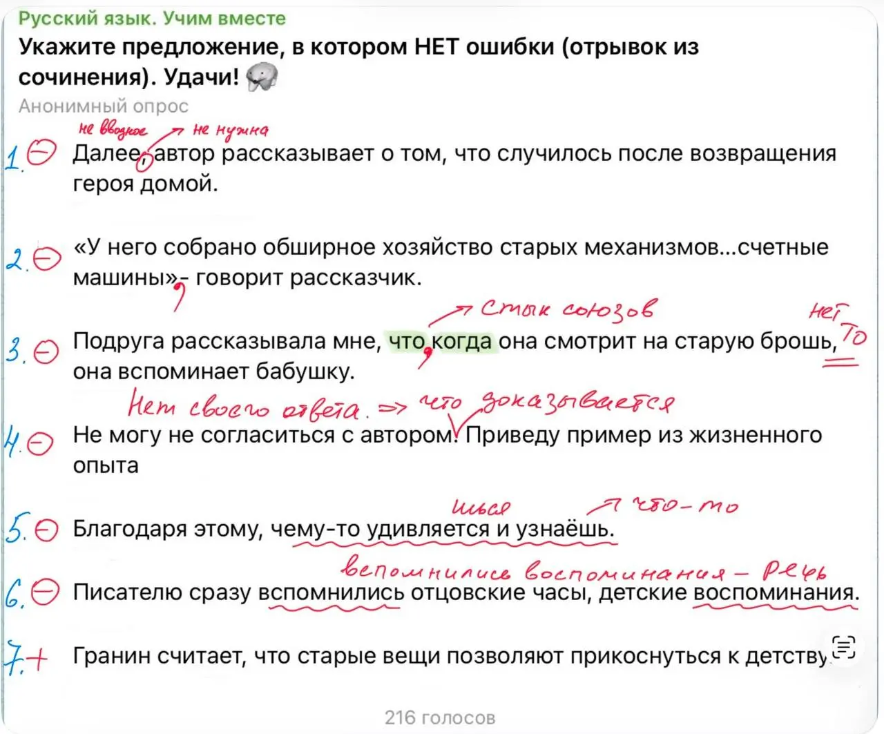 Ответы. Проверьте себя↗️↗️↗️ | Сетка — социальная сеть от hh.ru