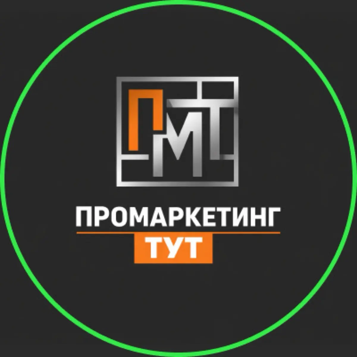 «Диагноз маркетинга и продаж | Разбор ошибок — ПРО МАРКЕТИНГ ТУТ»