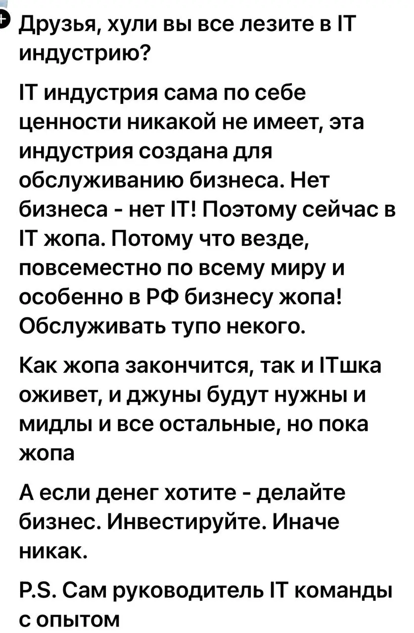 Таки да :) Нет здесь денег, нету. Уходите, оставьте нам чуть намазать масла на черствый тяжкий хлеб. @bezsmuzi | Сетка — социальная сеть от hh.ru