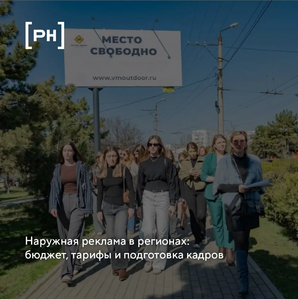 Липецк в 2025 году получил от наружной рекламы более 36,5 млн рублей.
Власти отдельно отмечают, что это сумма от арендных платежей и госпошлины | Сетка — социальная сеть от hh.ru