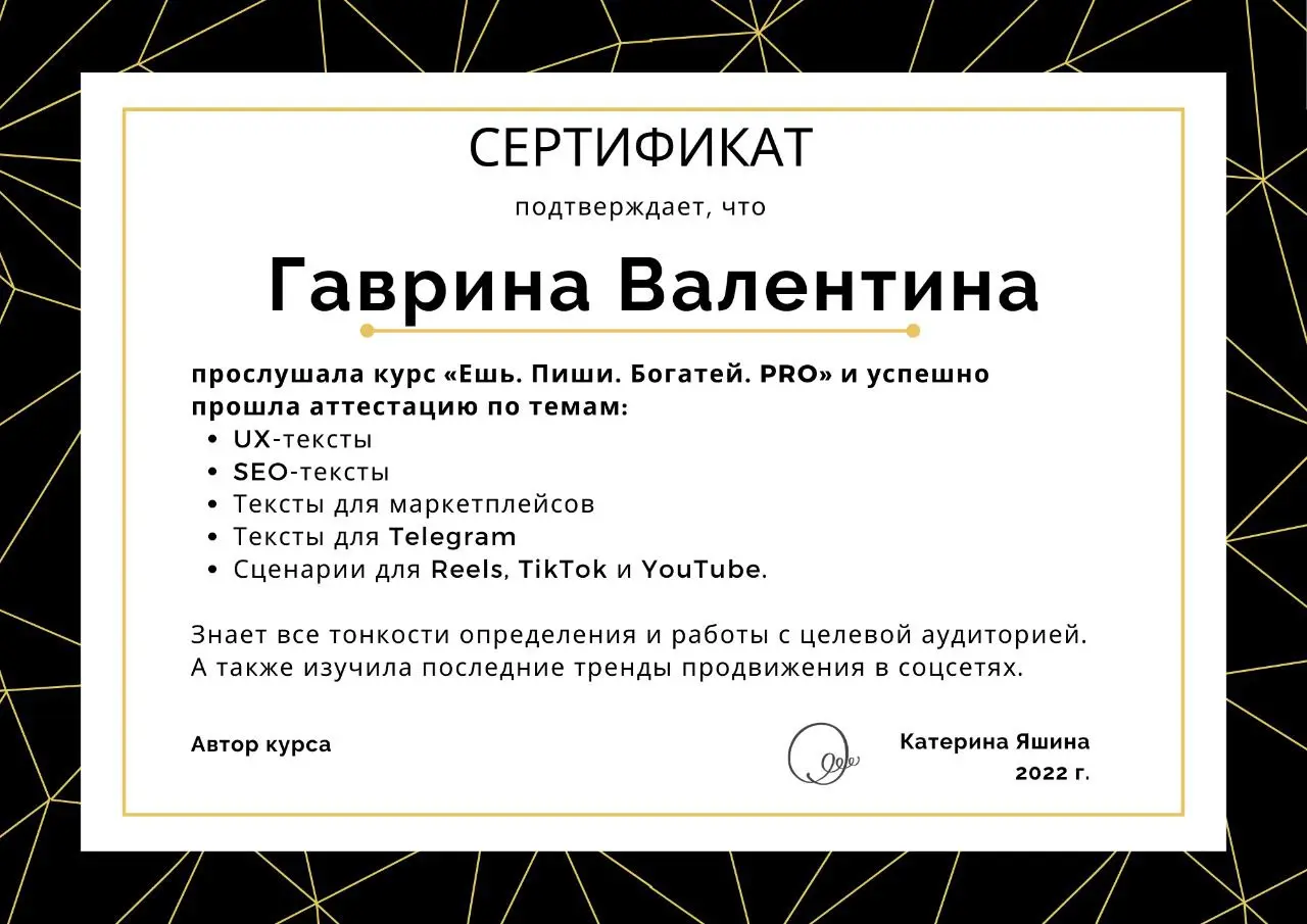Валентина Гаврина