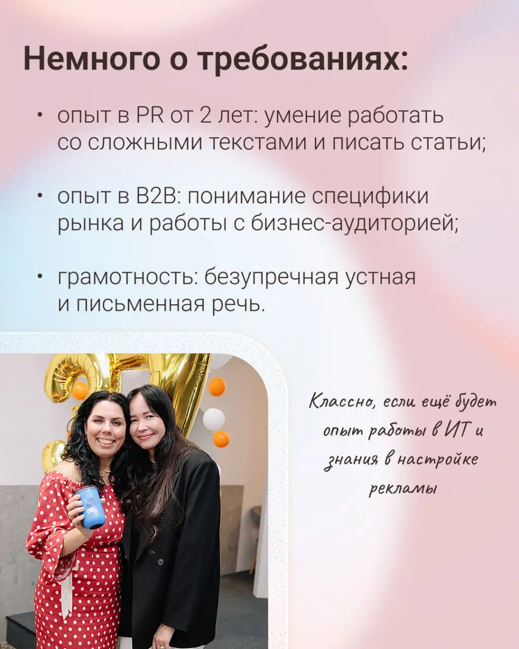 Важные новости: MarHR в поисках коллеги 🔥
Ищем PR-менеджера в команду, которая развивает бренд работодателя | Сетка — социальная сеть от hh.ru