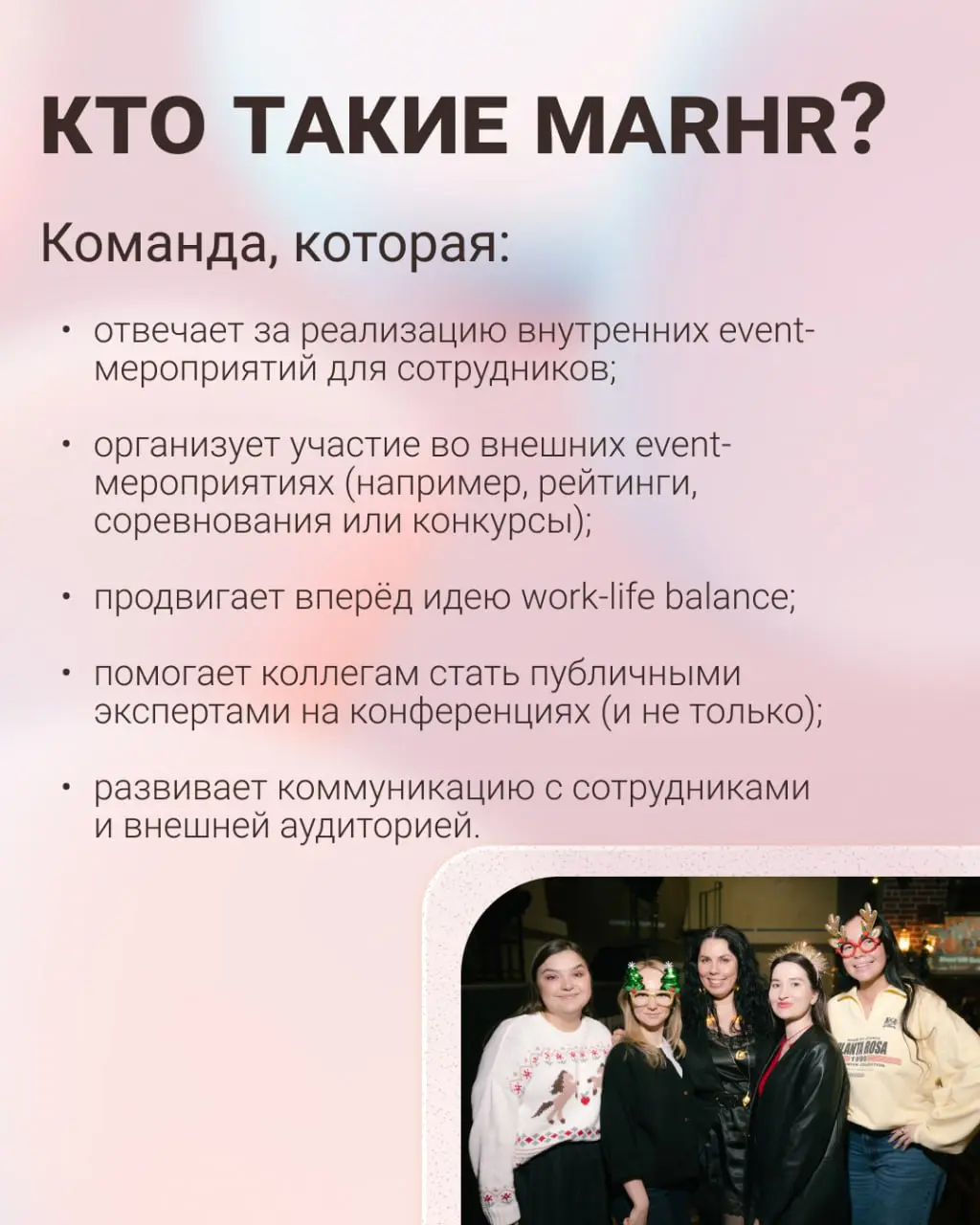 Важные новости: MarHR в поисках коллеги 🔥
Ищем PR-менеджера в команду, которая развивает бренд работодателя | Сетка — социальная сеть от hh.ru