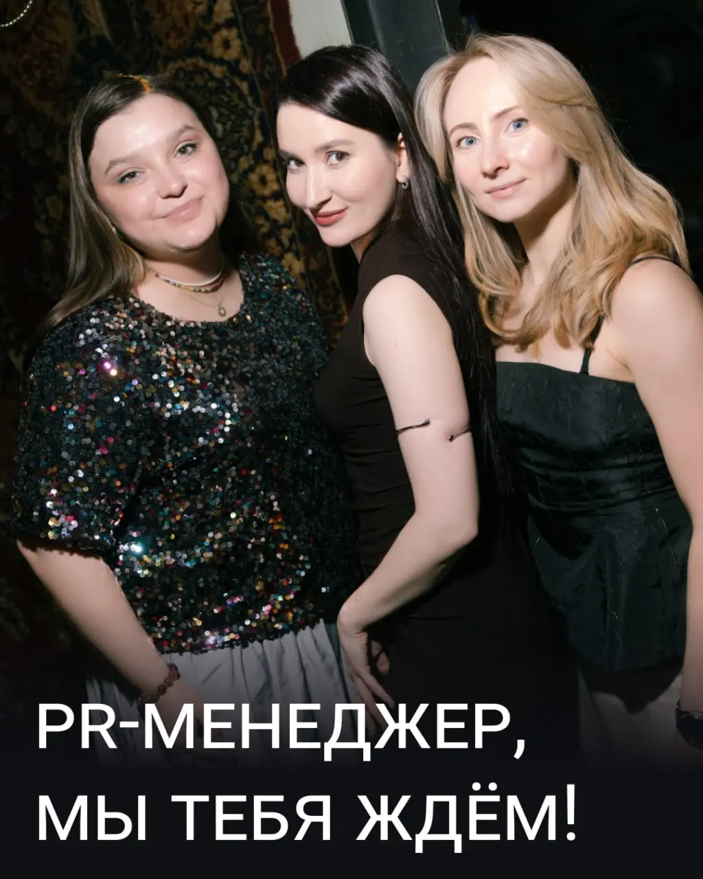 Важные новости: MarHR в поисках коллеги 🔥
Ищем PR-менеджера в команду, которая развивает бренд работодателя | Сетка — социальная сеть от hh.ru