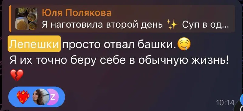 Это сильно маленькая часть хлавы лепешкам, мне очень лень просто искать! Их любят ВСЕ! И дети и те кто говорит «что? Нут? Это че такое?» 🤣 короче, тут явно ПРОДАНО!
Из тонких лепешек можно делать анал... | Сетка — социальная сеть от hh.ru