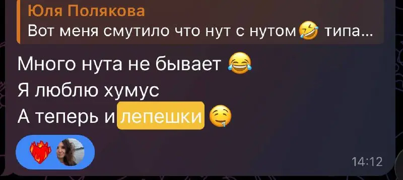 Это сильно маленькая часть хлавы лепешкам, мне очень лень просто искать! Их любят ВСЕ! И дети и те кто говорит «что? Нут? Это че такое?» 🤣 короче, тут явно ПРОДАНО!
Из тонких лепешек можно делать анал... | Сетка — социальная сеть от hh.ru