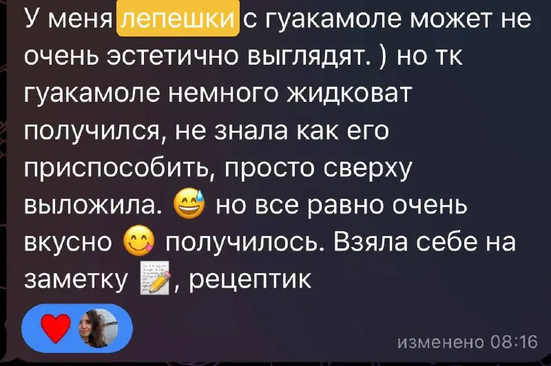 Это сильно маленькая часть хлавы лепешкам, мне очень лень просто искать! Их любят ВСЕ! И дети и те кто говорит «что? Нут? Это че такое?» 🤣 короче, тут явно ПРОДАНО!
Из тонких лепешек можно делать анал... | Сетка — социальная сеть от hh.ru