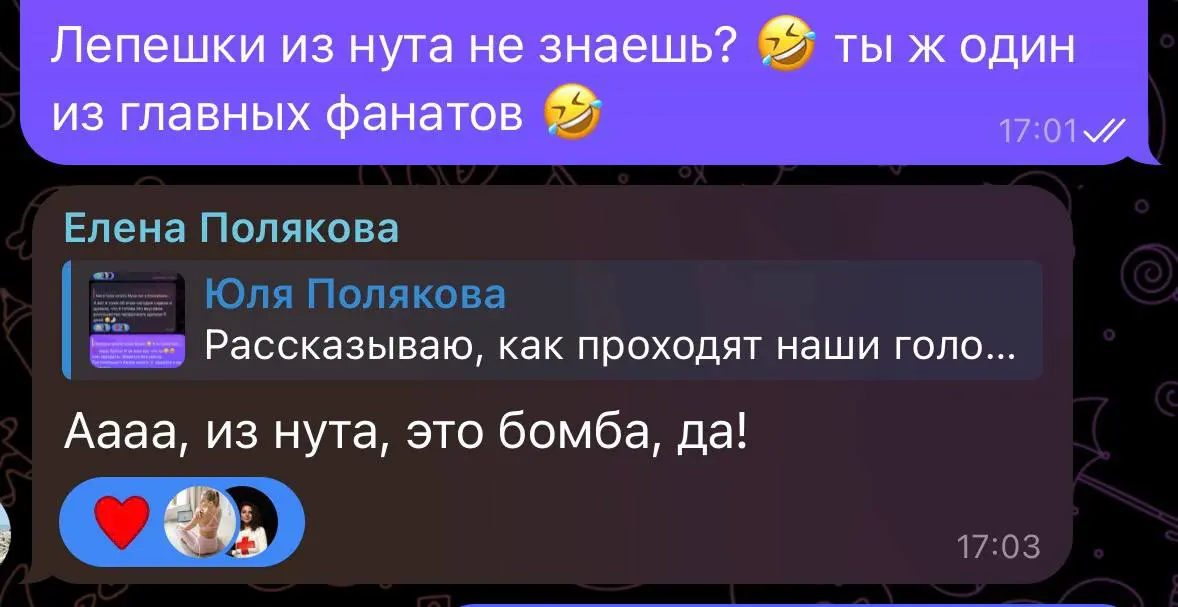 Это сильно маленькая часть хлавы лепешкам, мне очень лень просто искать! Их любят ВСЕ! И дети и те кто говорит «что? Нут? Это че такое?» 🤣 короче, тут явно ПРОДАНО!
Из тонких лепешек можно делать анал... | Сетка — социальная сеть от hh.ru