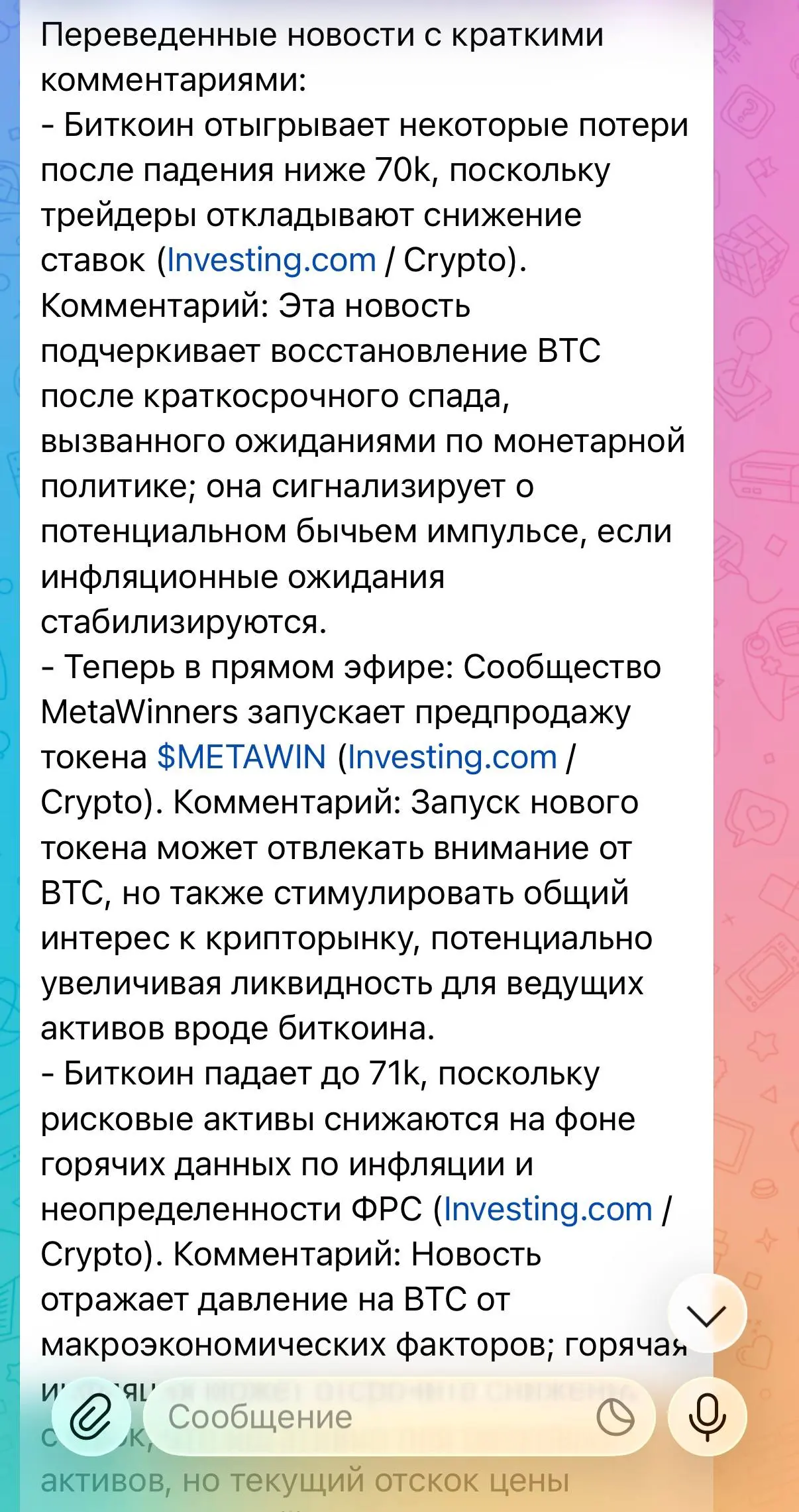 Дорогие друзья, Вы устали сливать депозит на эмоциях?
Тратить часы на графики, а потом смотреть, как рынок уходит в другую сторону?
Мучиться от FOMO, перекупленности и "а вдруг сейчас развернётся"?
ХВ... | Сетка — социальная сеть от hh.ru