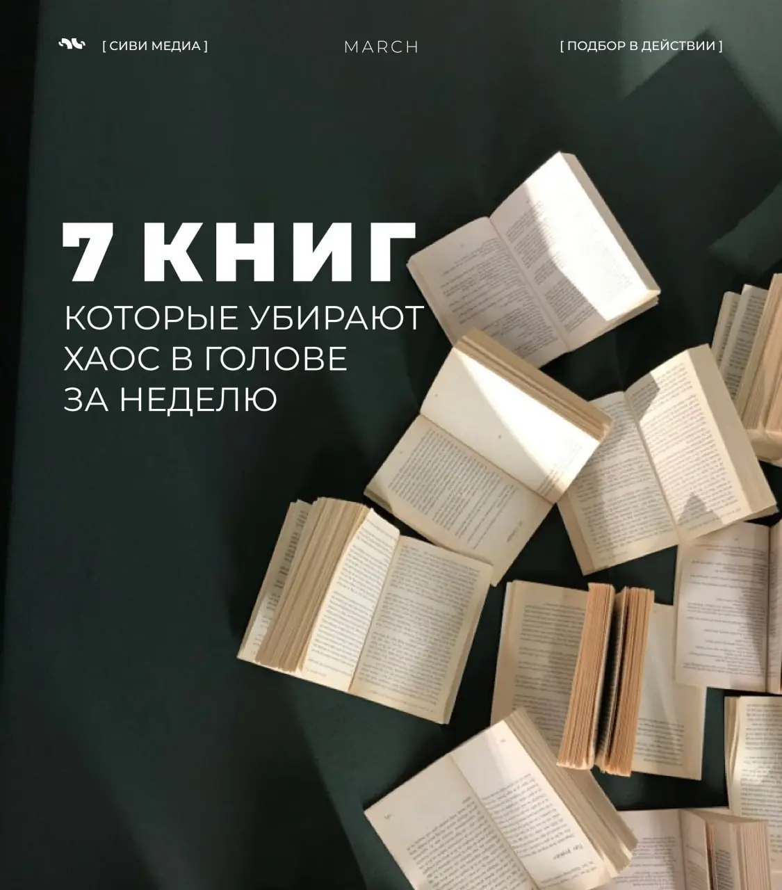Подборка книг, которые помогают навести порядок в голове, в работе и в жизни.
Без сложных теорий — только мысли и идеи, которые реально можно применить. | Сетка — социальная сеть от hh.ru