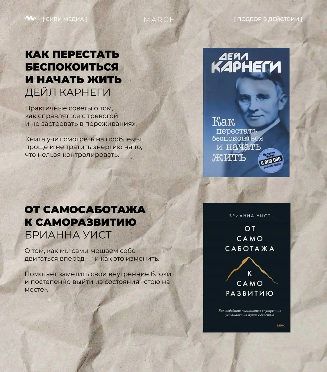 Подборка книг, которые помогают навести порядок в голове, в работе и в жизни.
Без сложных теорий — только мысли и идеи, которые реально можно применить. | Сетка — социальная сеть от hh.ru