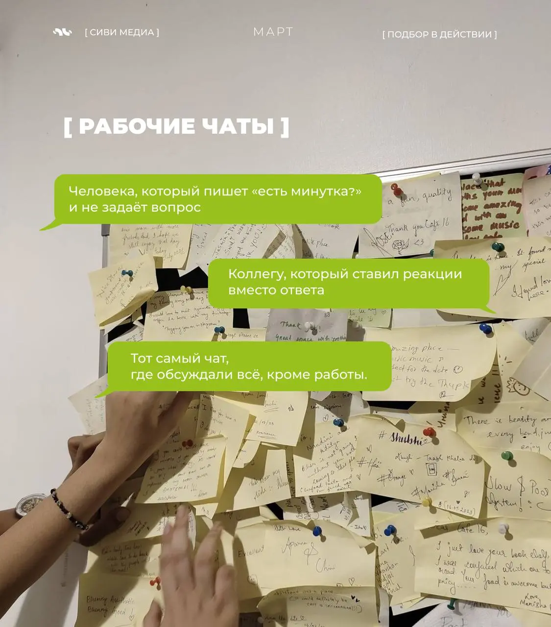 Со временем из работы исчезают цифры, дедлайны и задачи.... иногда и сама работа | Сетка — социальная сеть от hh.ru
