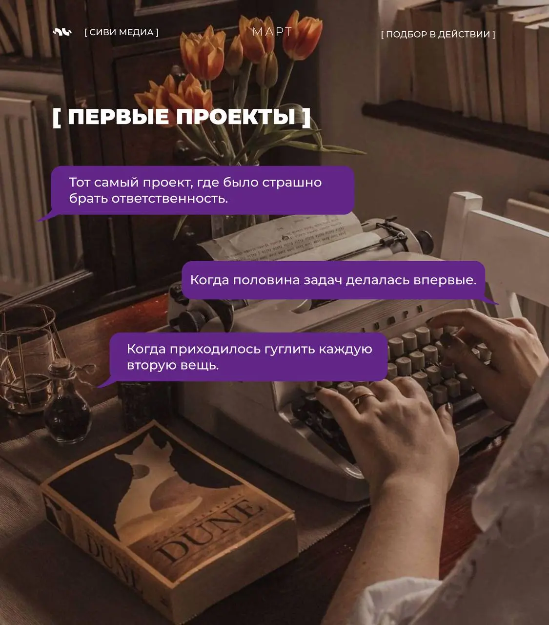 Со временем из работы исчезают цифры, дедлайны и задачи.... иногда и сама работа | Сетка — социальная сеть от hh.ru