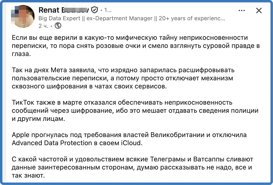 А ведь скажут, скажут, что самый небезопасный это MAX.
".. | Сетка — социальная сеть от hh.ru