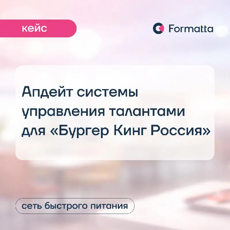 Когда решения по людям нужно принимать быстро, а сотрудников — тысячи, процессы T&D не всегда выдерживают темп бизнеса: и тогда оценка может стать перегруженной, а прозрачность карьерного развития в к... | Сетка — социальная сеть от hh.ru