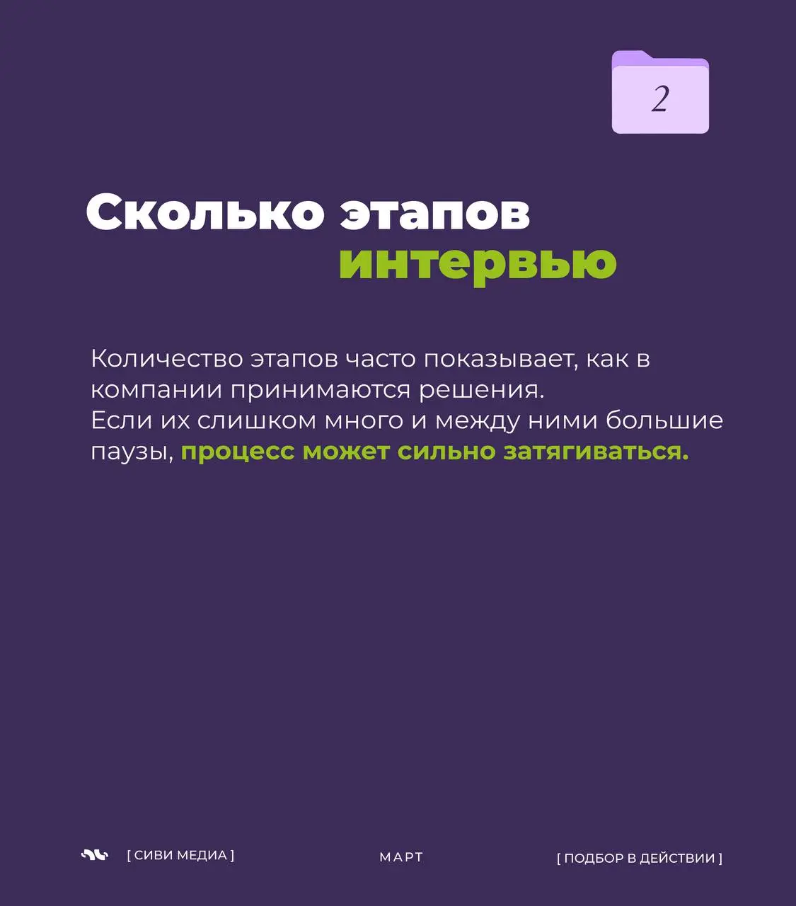 Мелочи, по которым кандидаты считывают компанию 🤩
Иногда впечатление о компании складывается не из громких слов и ценностей, а из мелочей | Сетка — социальная сеть от hh.ru