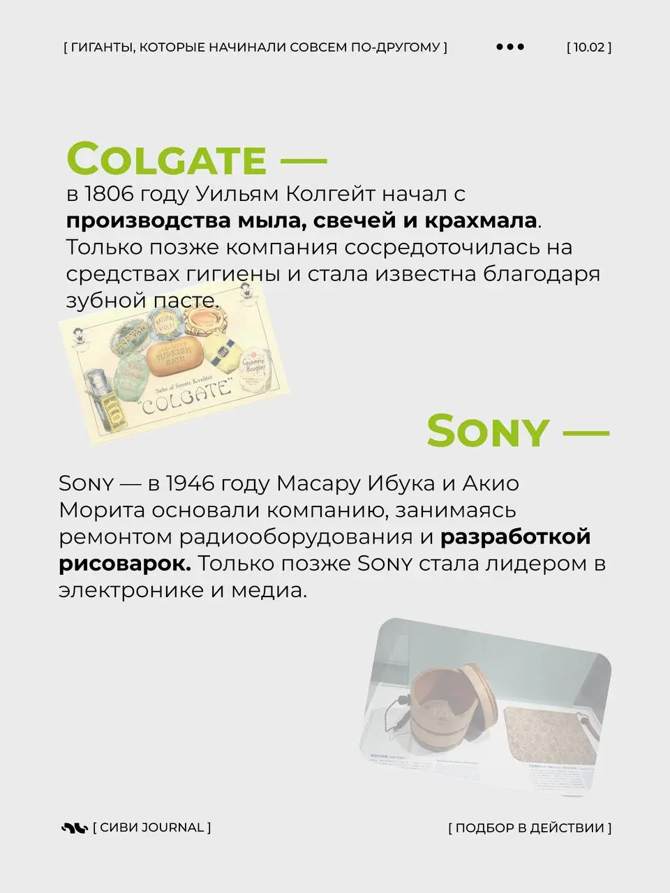 Знаешь, что одна из самых дорогих ИТ-компаний мира начинала с.... продажи сушёной рыбы ?
А один из самых известных игровых брендов в мире стартовал с игральных карт, а не с приставок | Сетка — социальная сеть от hh.ru