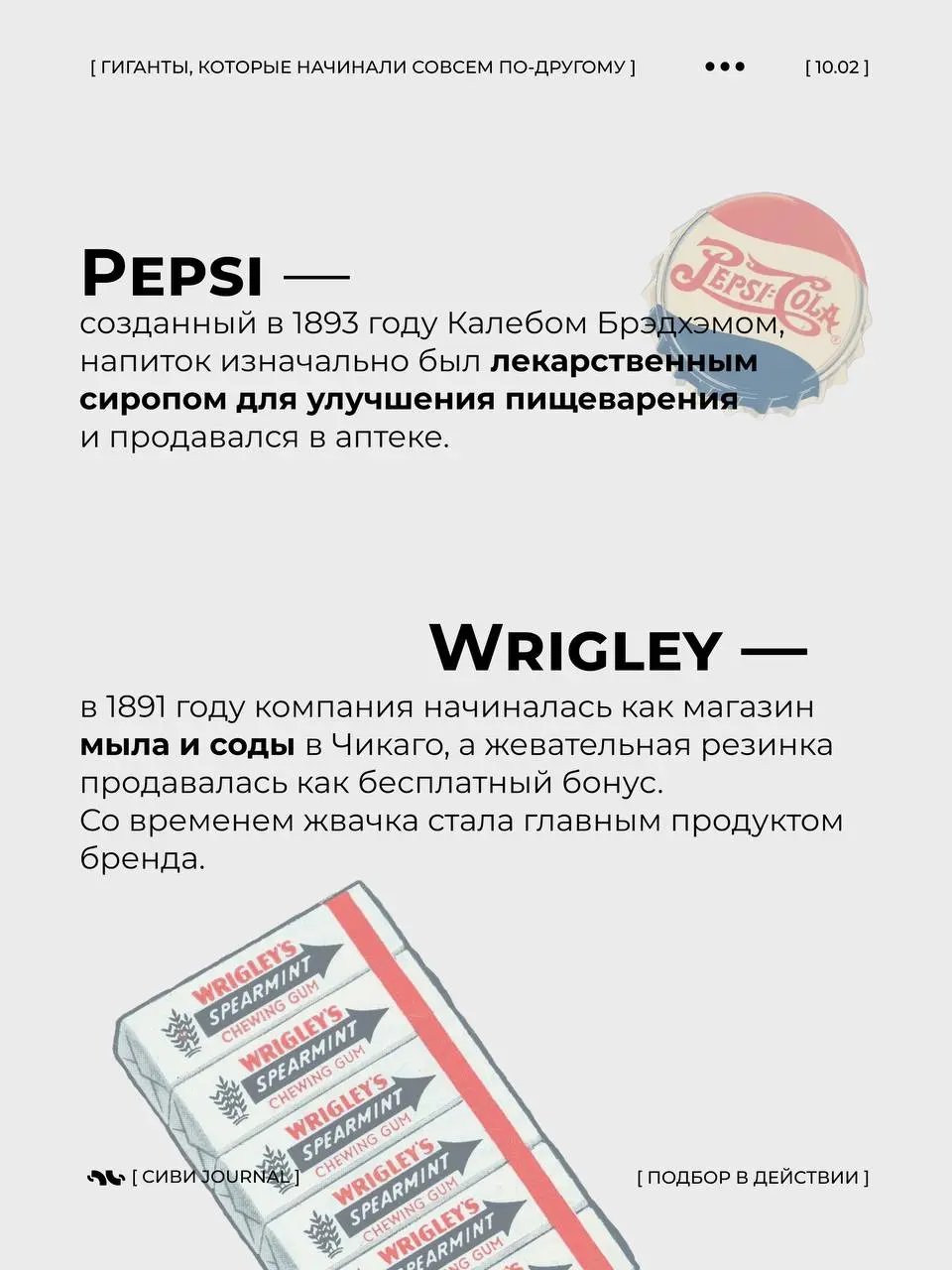 Знаешь, что одна из самых дорогих ИТ-компаний мира начинала с.... продажи сушёной рыбы ?
А один из самых известных игровых брендов в мире стартовал с игральных карт, а не с приставок | Сетка — социальная сеть от hh.ru